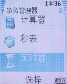 图为诺基亚6080手机屏幕显示内容 