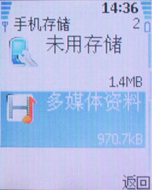 实用配置时尚魅力 诺基亚6080详细评测 