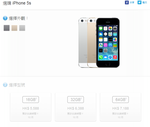 明察暗访香港市场 港版iPhone5s购买建议 