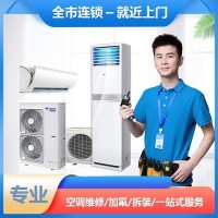 十堰空调维修-加氟清洗-服务电话:132-7726-0776