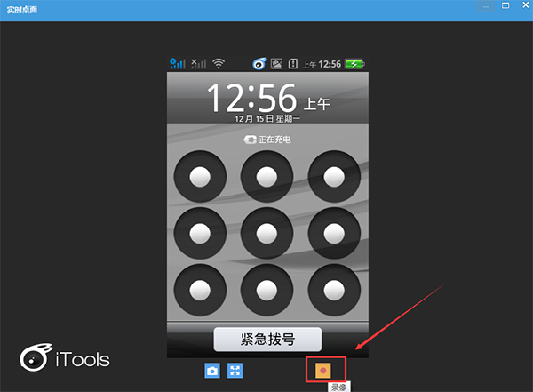 iTools模拟器(苹果模拟器)截图