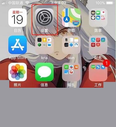 苹果XS/Max/XR怎么打开“查找我的 iPhone”