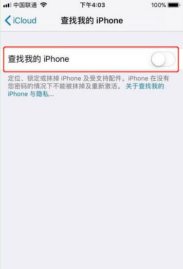 苹果XS/Max/XR怎么打开“查找我的 iPhone”