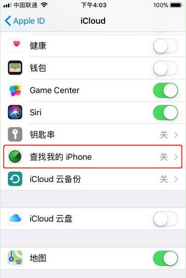 苹果XS/Max/XR怎么打开“查找我的 iPhone”