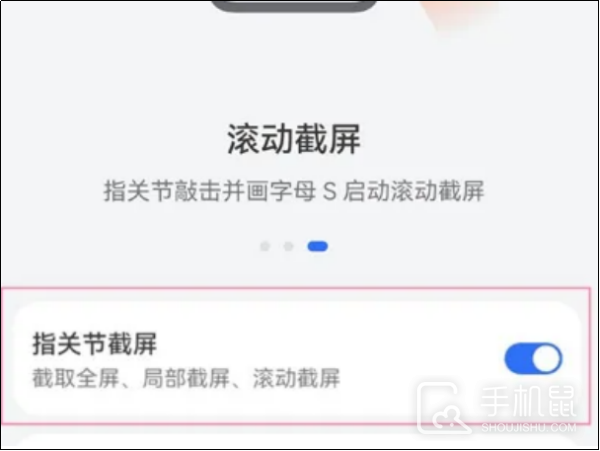 华为nova12pro怎么滚动截屏？