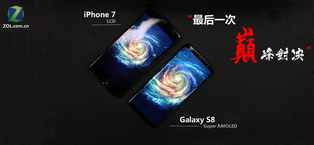 Galaxy S8 VS iPhone 7 即将迎来最后一次对决 