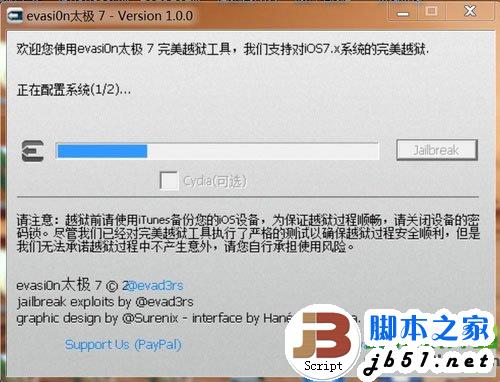 iphone5完美越狱教程:iphoen5 ios7越狱图解3