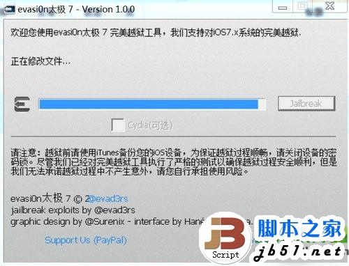 iphone5完美越狱教程:iphoen5 ios7越狱图解5