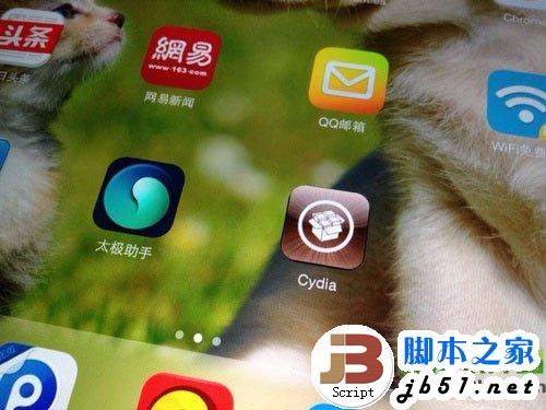 iphone5完美越狱教程:iphoen5 ios7越狱图解9