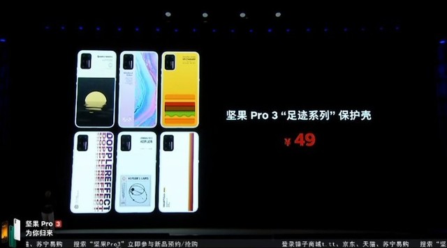 坚果Pro 3正式发布：售价 