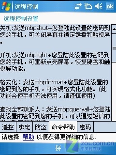 最便宜Pocket PC智能手机 华禹P30评测 