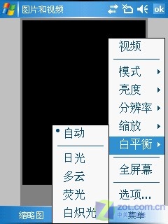 最便宜Pocket PC智能手机 华禹P30评测 