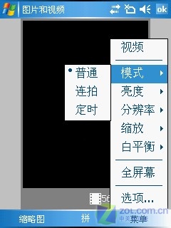 最便宜Pocket PC智能手机 华禹P30评测 