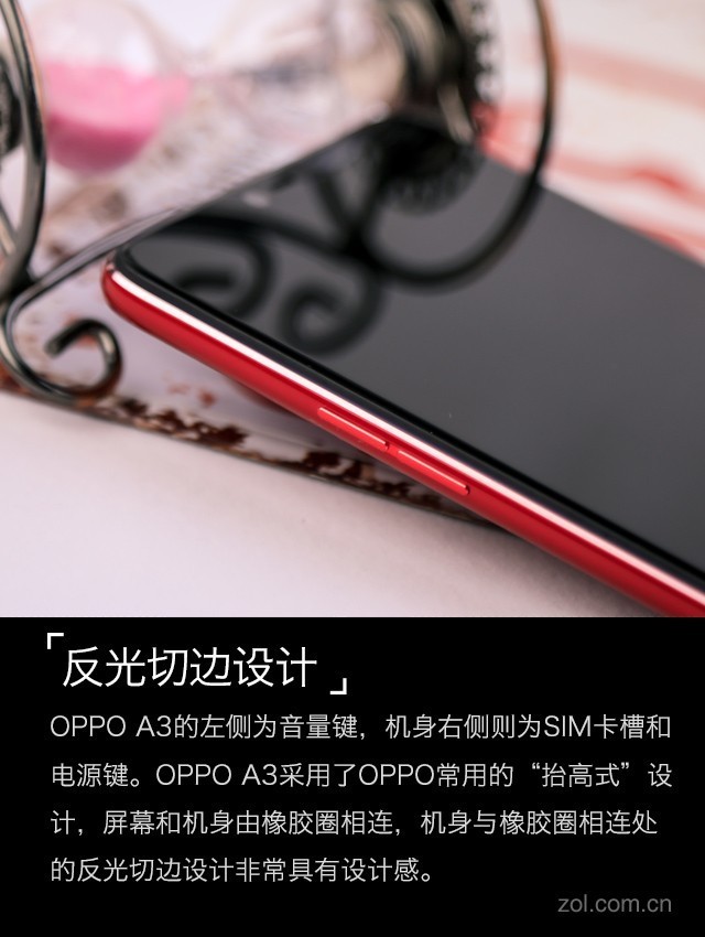 OPPO A3评测 千元小炮竟有超视野全面屏 