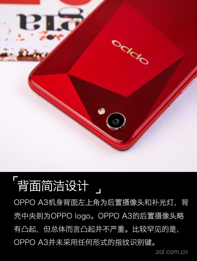 OPPO A3评测 千元小炮竟有超视野全面屏 