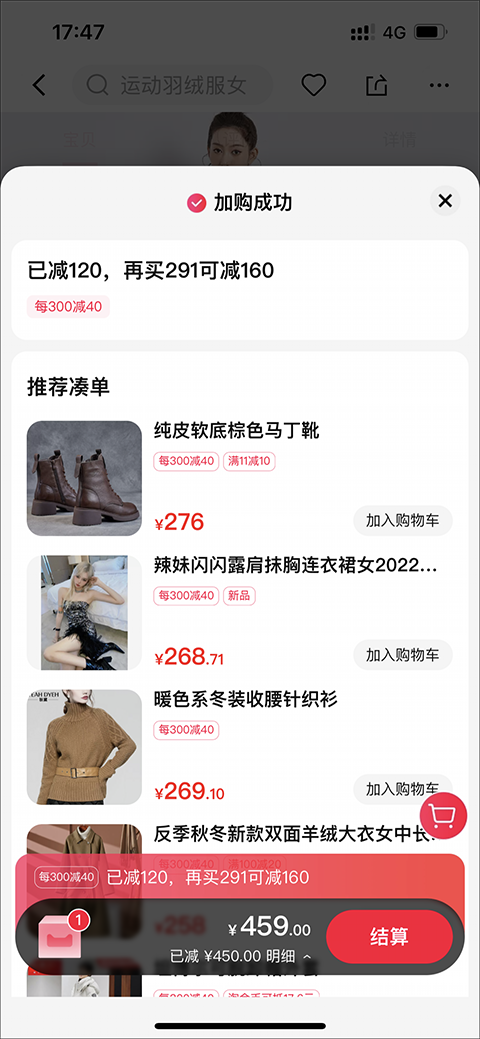 天猫券后价格查看