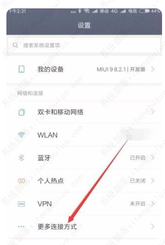 小米手机怎么投屏到Win10电脑？