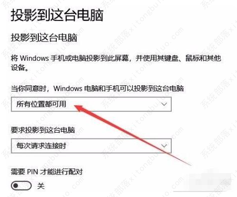 小米手机怎么投屏到Win10电脑？