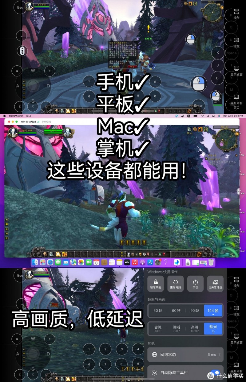 手机怎么串流玩魔兽？GameViewer远程助你随时畅玩魔兽世界地心之战