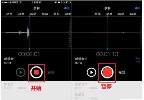 苹果手机录音功能在哪里_苹果手机可以通话录音吗？