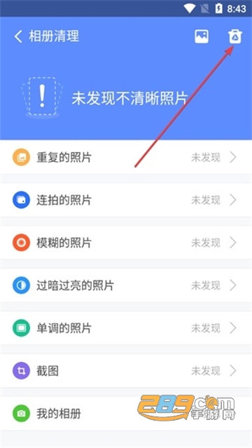 360清理大师极速版2024最新版本