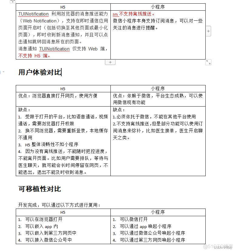 h5 获取手机是ios 还是安卓 h5获取手机权限_音视频_14