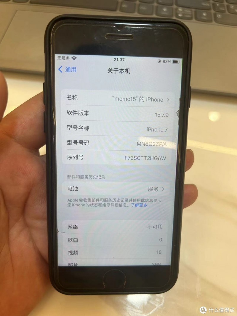 iPhone7 手机再战 3 年，还能好用吗？