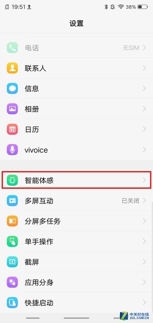 关于vivo的20件事：“耳幕一新”享受未来（万万不可发布） 