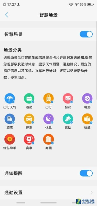 vivo人工智能实战：智慧引擎竟如此给力 