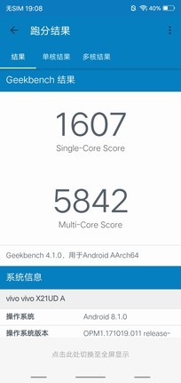 vivo X21屏幕指纹版评测：（不发！发布会前保密） 