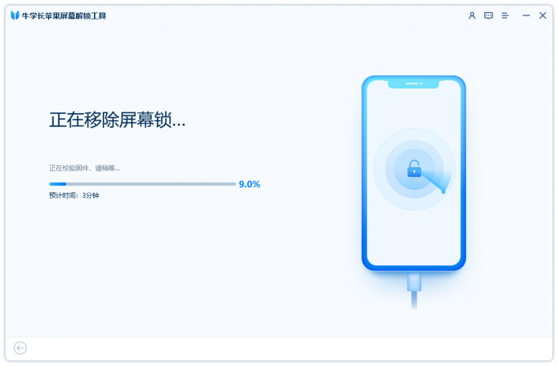 iphone忘记密码怎么解锁？推荐一款解锁神器