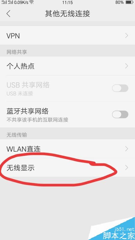 oppo reno如何连接电视？oppo reno投屏电视教程