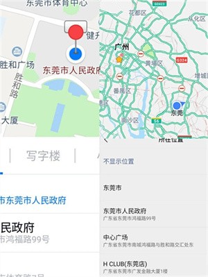 Fake Location旧版本