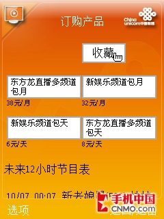 全精钢S60滑盖 3G新贵三星B5210U评测 