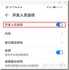 android adb 调试命令 用安卓adb调试安卓_shell