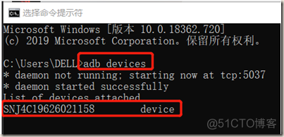 android adb 调试命令 用安卓adb调试安卓_shell_04