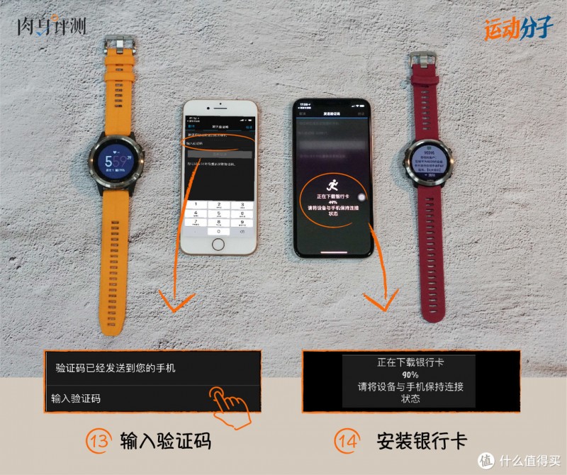 实际体验Garmin Pay支付功能，跑步真不用带手机了？
