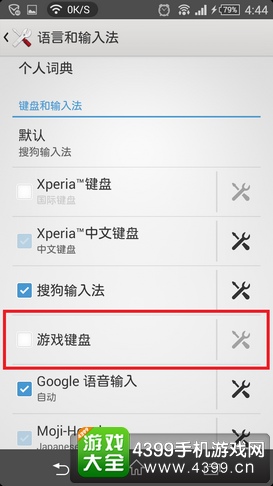 CF手游安卓手柄设置