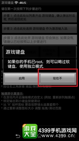 CF手游安卓手柄设置