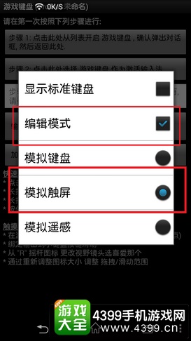 CF手游安卓手柄设置