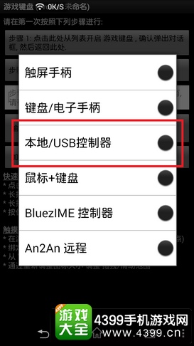 CF手游安卓手柄怎么用