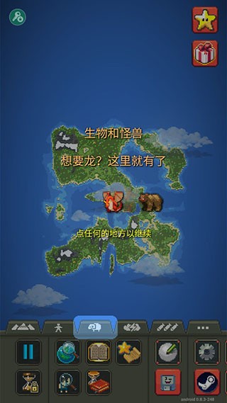 WorldBox世界盒子现代模组