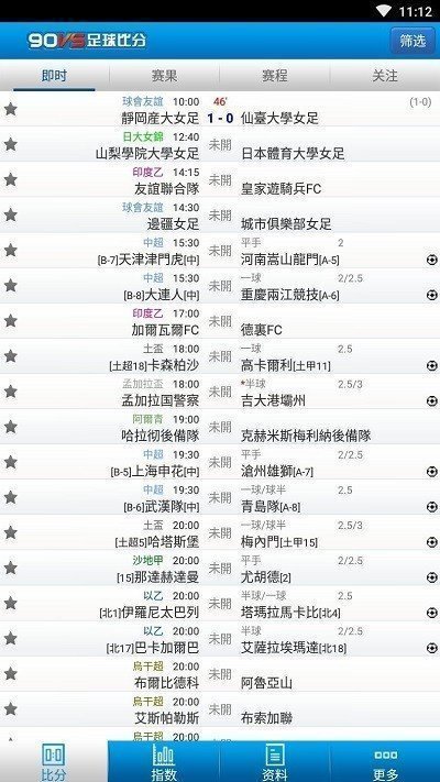 90vs即时比分足球比分
