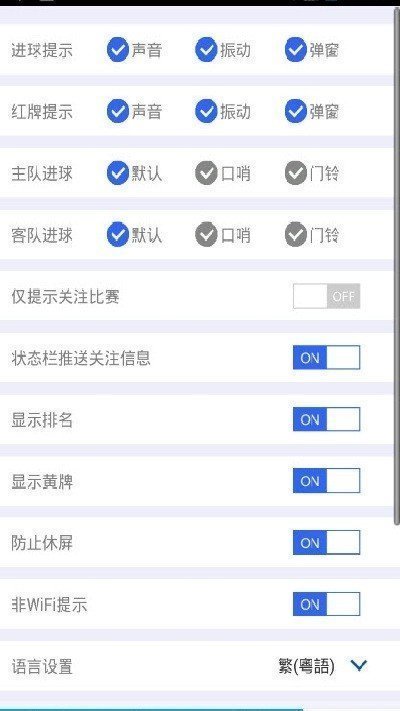 90vs即时比分足球比分