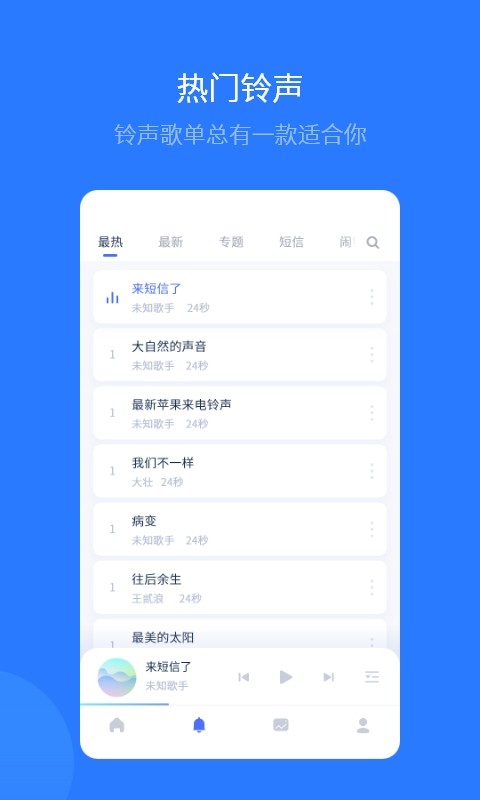 爱思助手软件免费下载