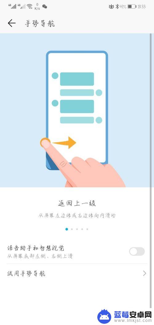 手机下面退出键怎么设置 如何设置华为手机的退出键