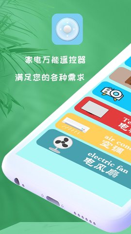 JJ遥控助手机版