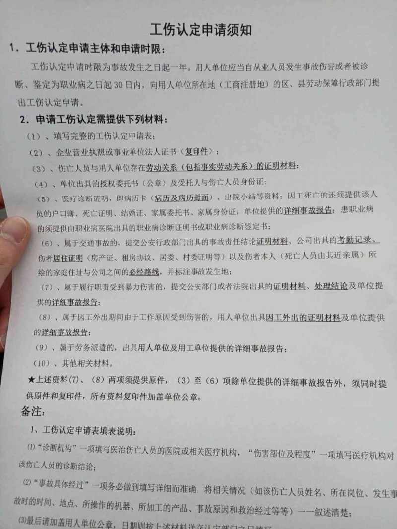 南通工伤认定中心完整地址及办理流程指南