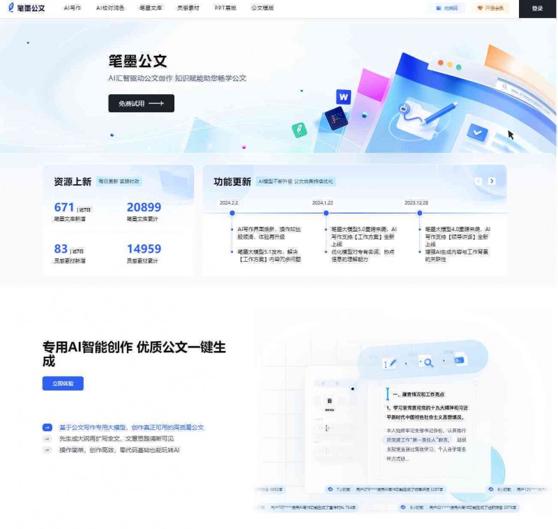 腾讯写作平台官方网站:文章创作、写作教程、资源共享一站式服务 腾讯写作平台官方网站:文章创作、写作教程、资源共享一站式服务