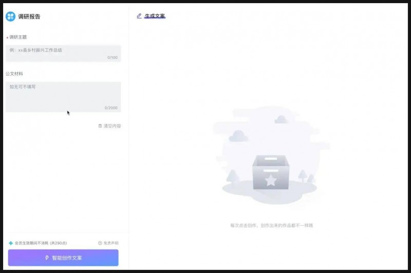 腾讯写作平台官方网站:文章创作、写作教程、资源共享一站式服务 腾讯写作平台官方网站:文章创作、写作教程、资源共享一站式服务